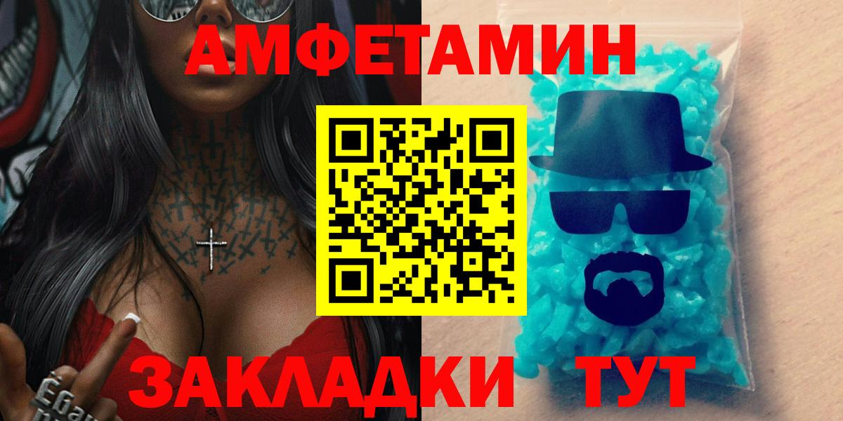 Ликино-Дулёво  АМФЕТАМИН  АМФ  АМФЕТАМИН Розовый  Вход с VPN 