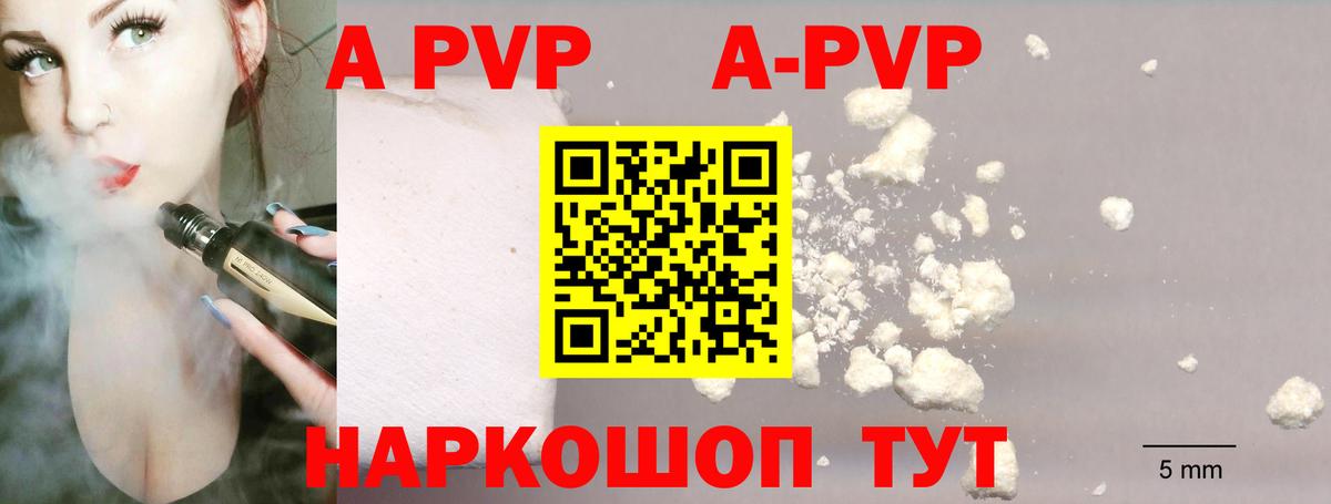 A-PVP мука Ликино-Дулёво