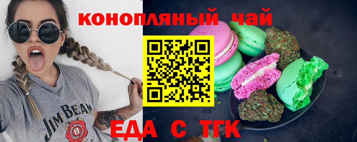 Cannafood конопля  Вход с VPN  Ликино-Дулёво 