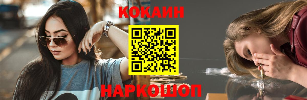 Кокаин Fish Scale Ликино-Дулёво