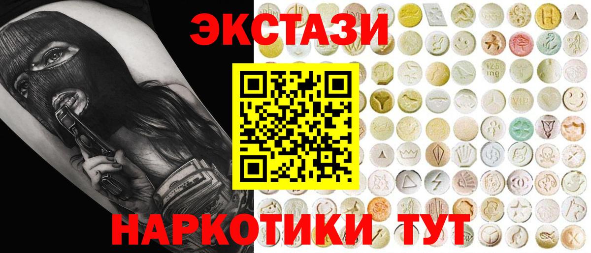 Экстази  Экстази 99%  Вход с VPN  Ликино-Дулёво 