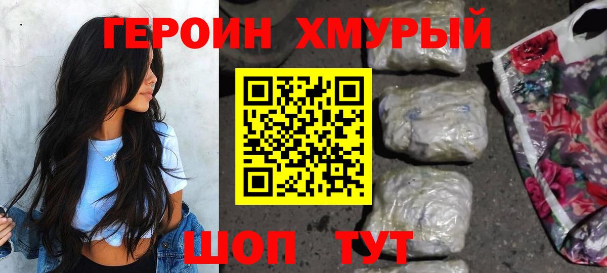 ГЕРОИН афганец Ликино-Дулёво
