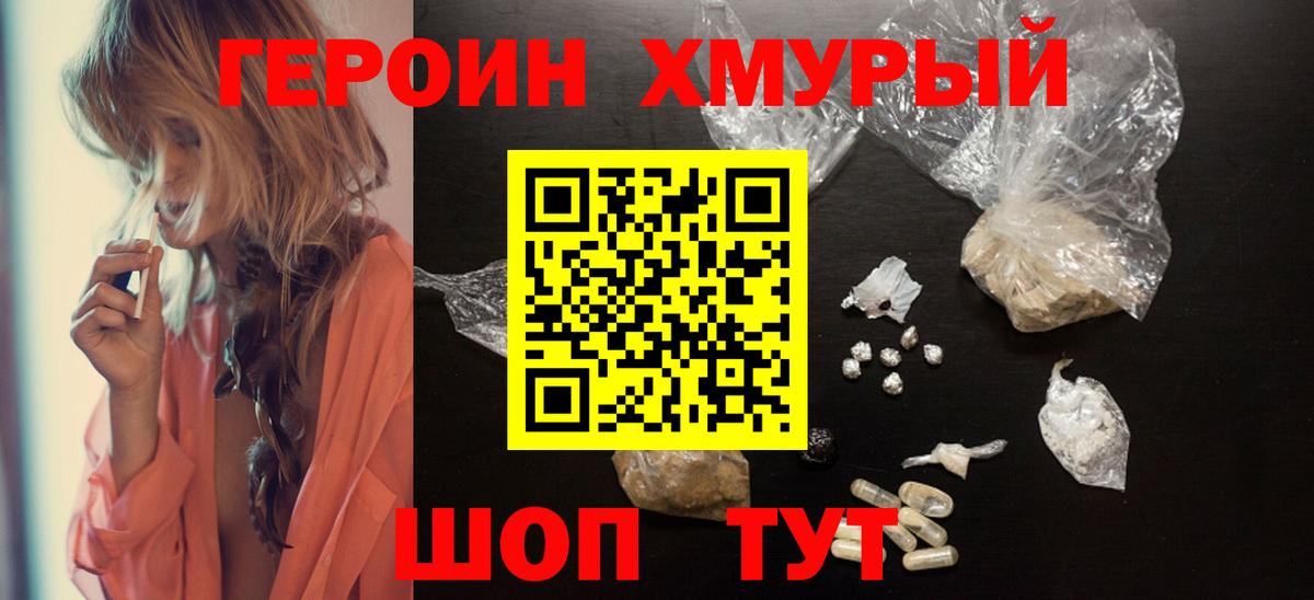 ГЕРОИН  ГЕРОИН Heroin  Вход с VPN  Ликино-Дулёво 