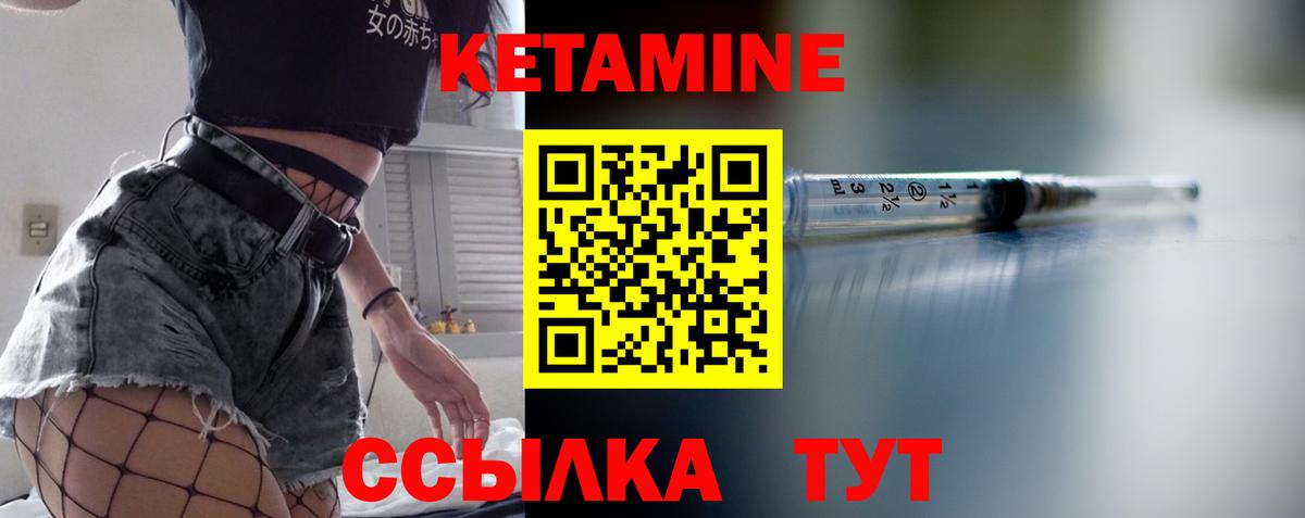 Ликино-Дулёво  Кетамин ketamine  Кетамин ketamine  Вход с VPN 