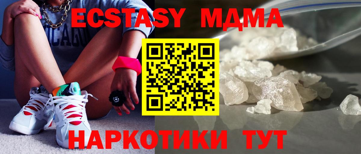 Ликино-Дулёво  MDMA VHQ  МДМА  Вход с VPN 