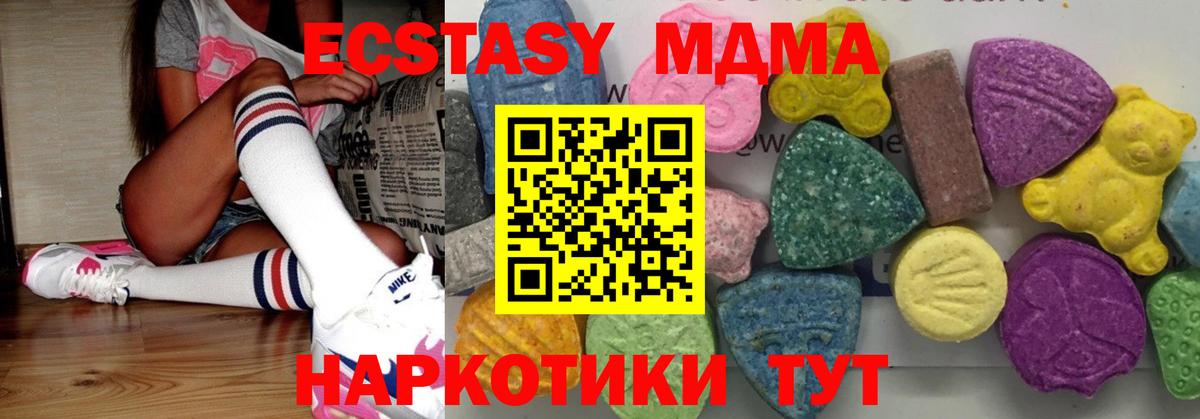 МДМА crystal Ликино-Дулёво