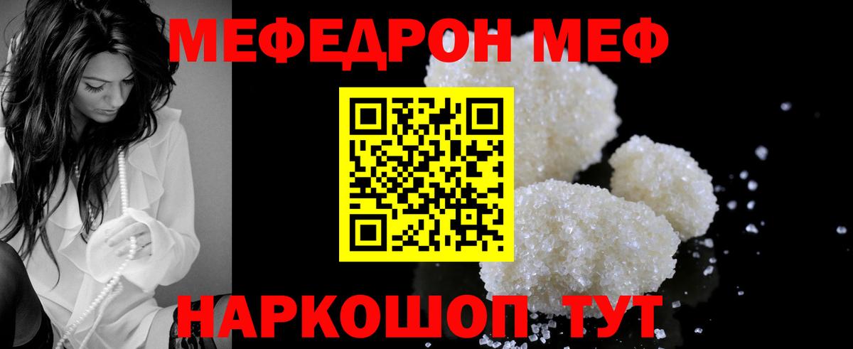 Меф мяу мяу кристаллы Ликино-Дулёво