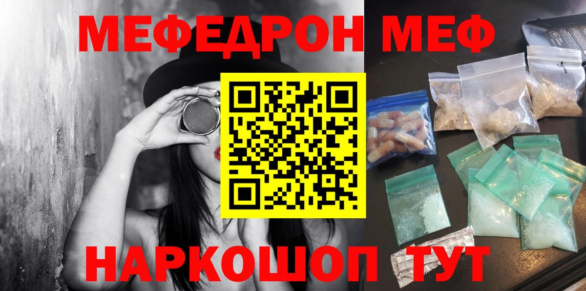 Мефедрон  Вход с VPN  Меф mephedrone  МЯУ-МЯУ  МЯУ-МЯУ мяу мяу  Ликино-Дулёво 