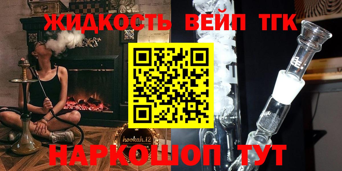 ТГК Wax Ликино-Дулёво