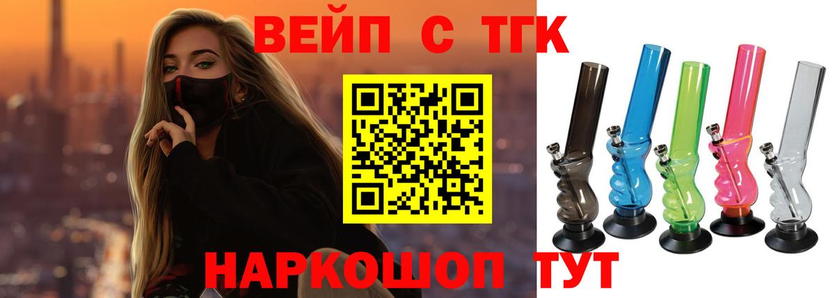 ТГК THC oil  ТГК Wax  Ликино-Дулёво  Вход с VPN 